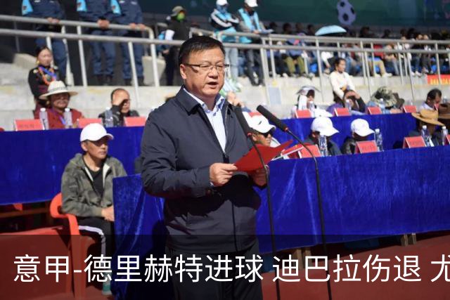 意甲-德里赫特进球 迪巴拉伤退 尤文德比战1-1平